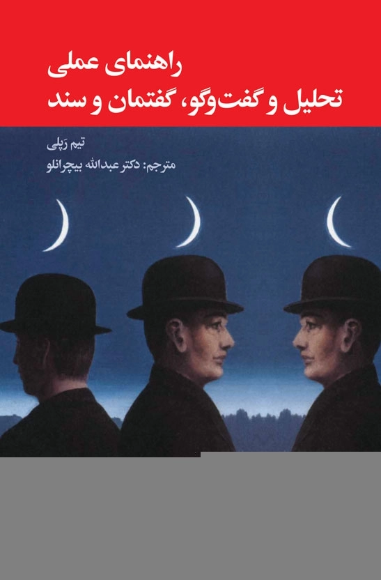 قدرت ارتباطات