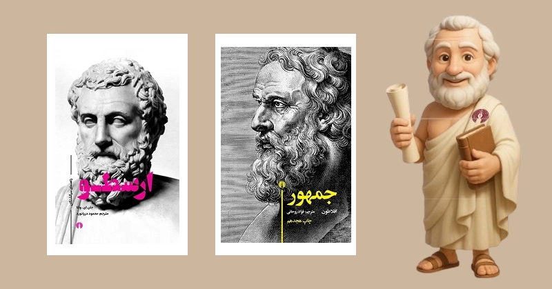 کتاب‌هایی برای اندیشیدن